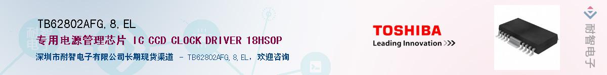 TB62802AFG,8,ELӦ-ǵ