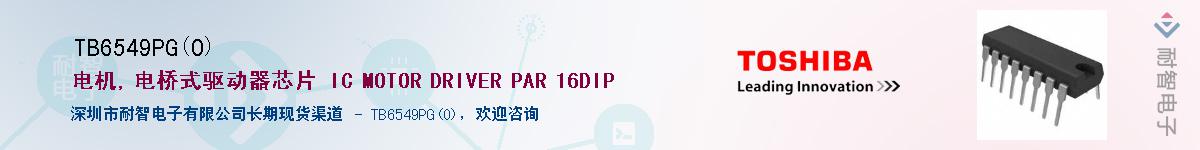 TB6549PG(O)Ӧ-ǵ