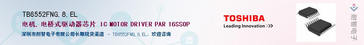 TB6552FNG,8,ELӦ-ǵ