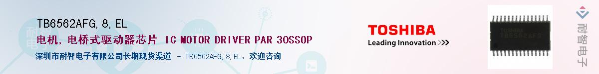 TB6562AFG,8,ELӦ-ǵ