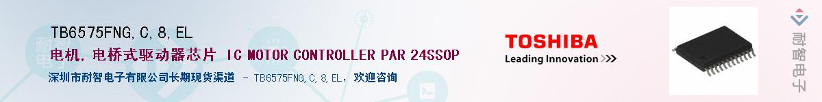 TB6575FNG,C,8,ELӦ-ǵ