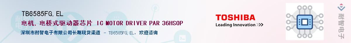 TB6585FG,ELӦ-ǵ