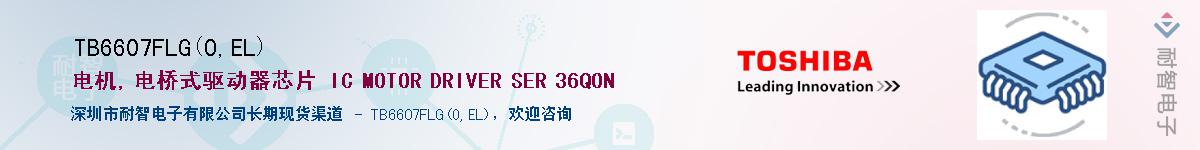 TB6607FLG(O,EL)Ӧ-ǵ