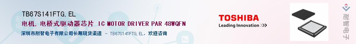 TB67S141FTG,ELӦ-ǵ