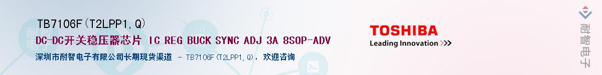 TB7106F(T2LPP1,Q)Ӧ-ǵ