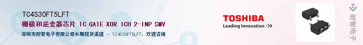TC4S30FT5LFTӦ-ǵ