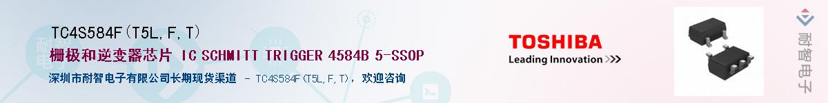 TC4S584F(T5L,F,T)Ӧ-ǵ