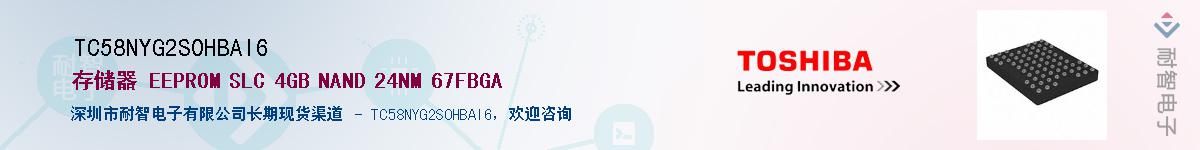 TC58NYG2S0HBAI6Ӧ-ǵ