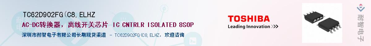 TC62D902FG(C8,ELHZӦ-ǵ