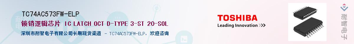 TC74AC573FW-ELPӦ-ǵ