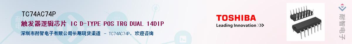 TC74AC74PӦ-ǵ
