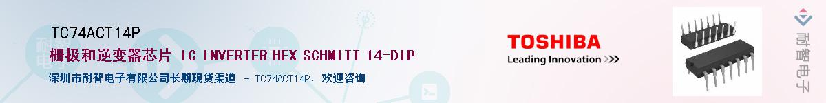 TC74ACT14PӦ-ǵ