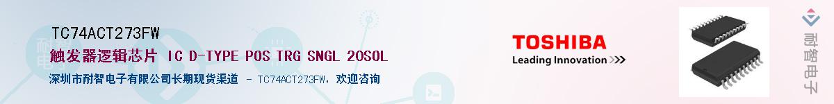 TC74ACT273FWӦ-ǵ