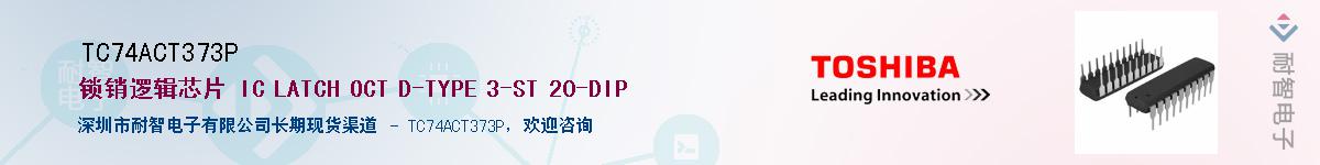 TC74ACT373PӦ-ǵ