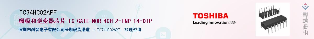 TC74HC02APFӦ-ǵ