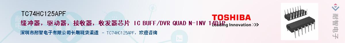 TC74HC125APFӦ-ǵ