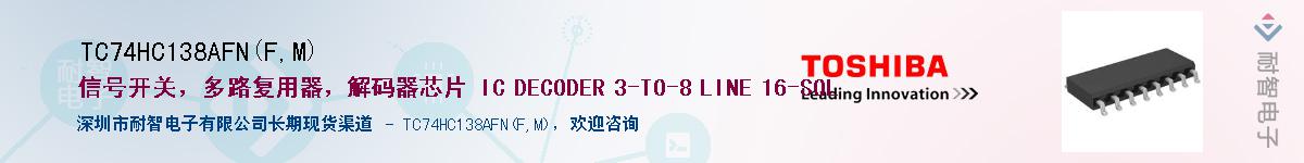 TC74HC138AFN(F,M)Ӧ-ǵ