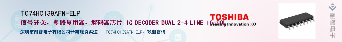 TC74HC139AFN-ELPӦ-ǵ