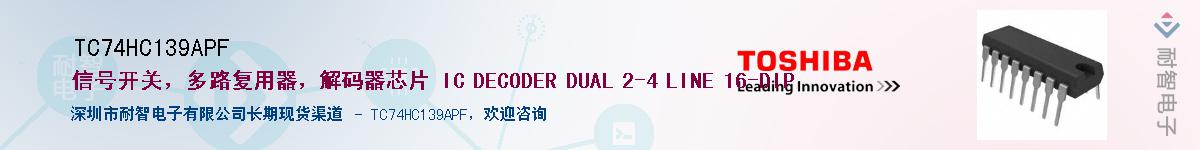 TC74HC139APFӦ-ǵ