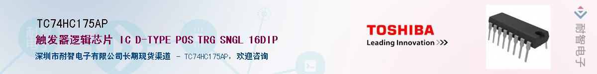 TC74HC175APӦ-ǵ