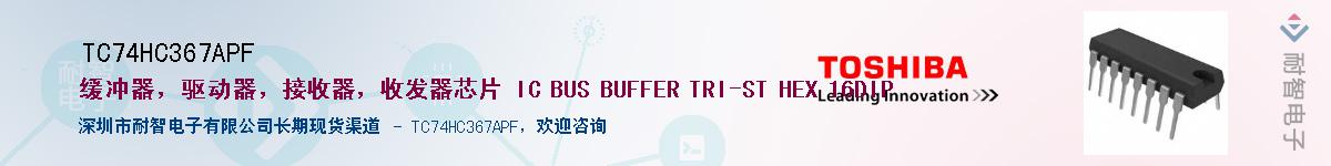 TC74HC367APFӦ-ǵ