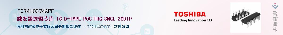 TC74HC374APFӦ-ǵ
