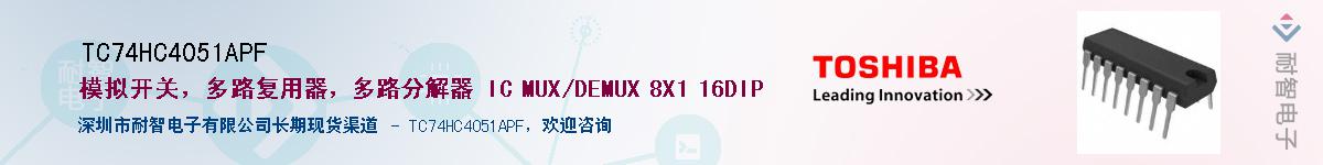 TC74HC4051APFӦ-ǵ