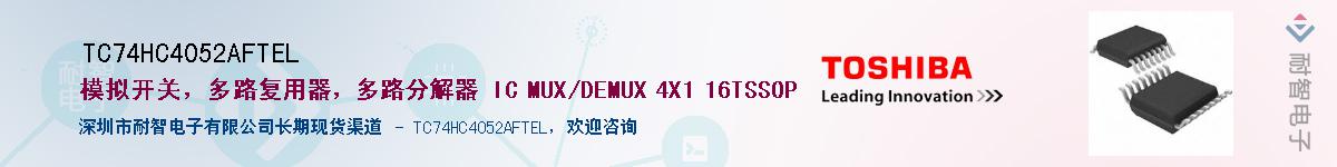 TC74HC4052AFTELӦ-ǵ
