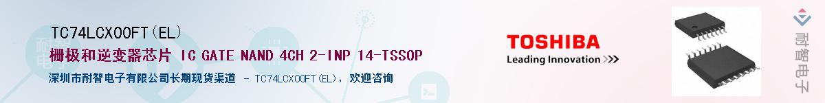 TC74LCX00FT(EL)Ӧ-ǵ