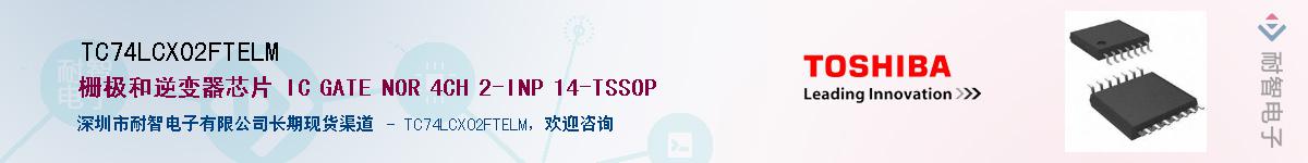 TC74LCX02FTELMӦ-ǵ
