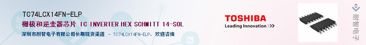 TC74LCX14FN-ELPӦ-ǵ