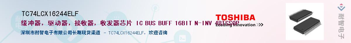 TC74LCX16244ELFӦ-ǵ