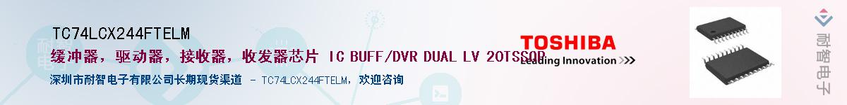 TC74LCX244FTELMӦ-ǵ