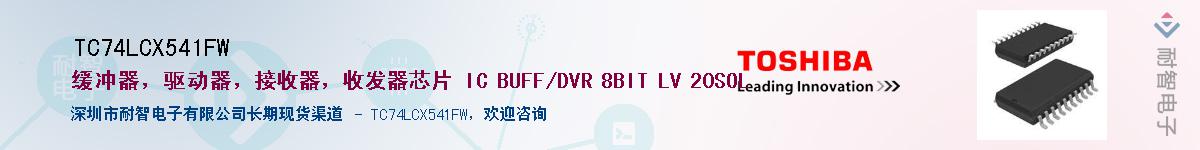 TC74LCX541FWӦ-ǵ