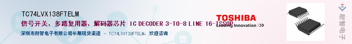 TC74LVX138FTELMӦ-ǵ