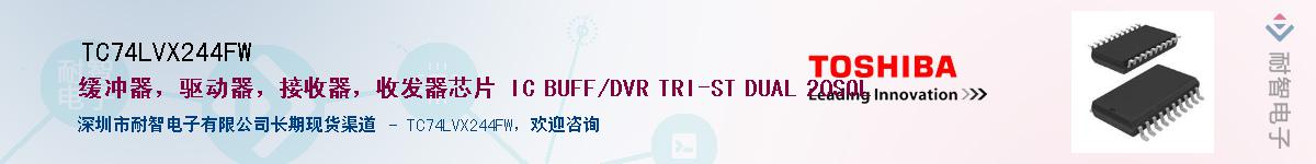 TC74LVX244FWӦ-ǵ