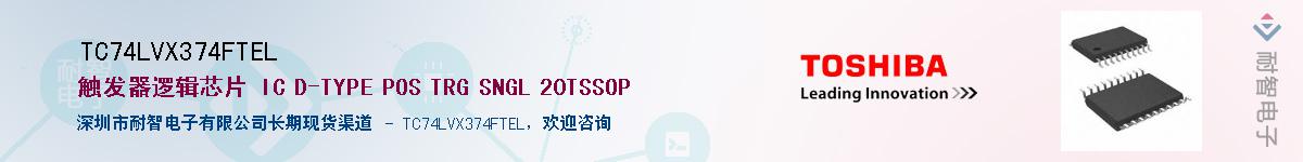 TC74LVX374FTELӦ-ǵ