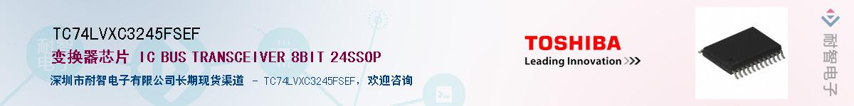TC74LVXC3245FSEFӦ-ǵ