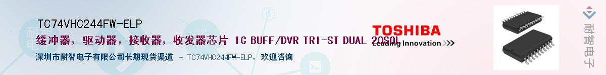 TC74VHC244FW-ELPӦ-ǵ