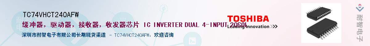 TC74VHCT240AFWӦ-ǵ