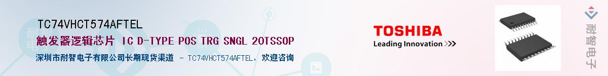 TC74VHCT574AFTELӦ-ǵ