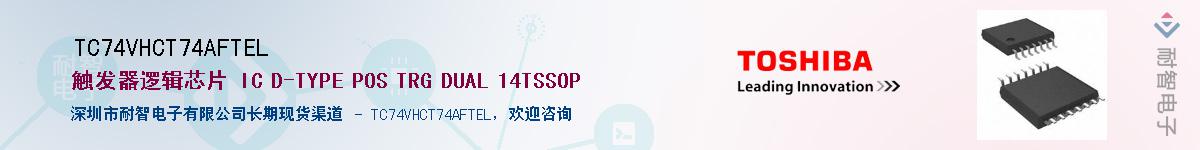 TC74VHCT74AFTELӦ-ǵ