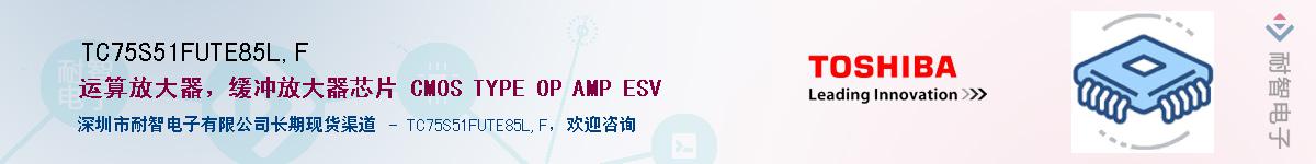 TC75S51FUTE85L,FӦ-ǵ