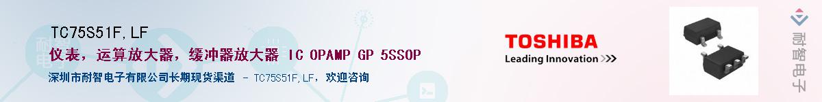 TC75S51F,LFӦ-ǵ