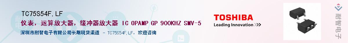 TC75S54F,LFӦ-ǵ
