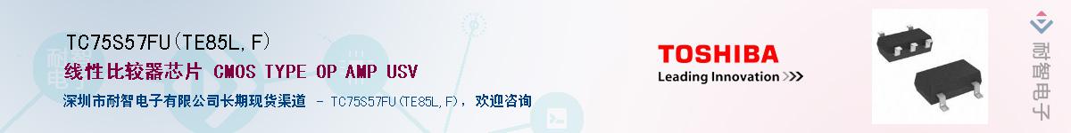 TC75S57FU(TE85L,F)Ӧ-ǵ