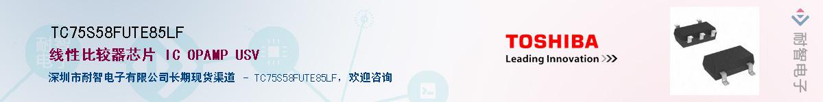TC75S58FUTE85LFӦ-ǵ