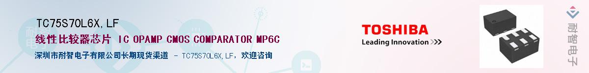 TC75S70L6X,LFӦ-ǵ