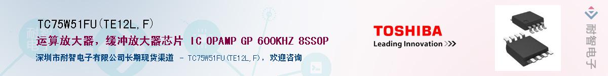 TC75W51FU(TE12L,F)Ӧ-ǵ