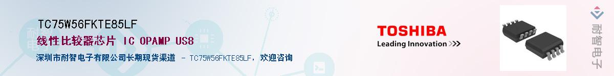 TC75W56FKTE85LFӦ-ǵ
